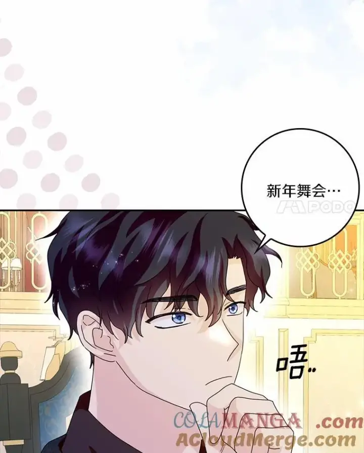 《辞掉了我的坏婆婆，所有人都为我着迷》65.挑选舞会礼服图65