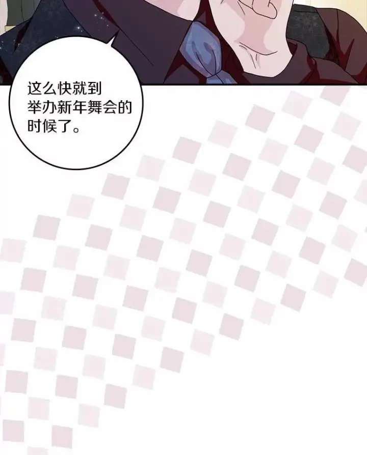 《辞掉了我的坏婆婆，所有人都为我着迷》65.挑选舞会礼服图66