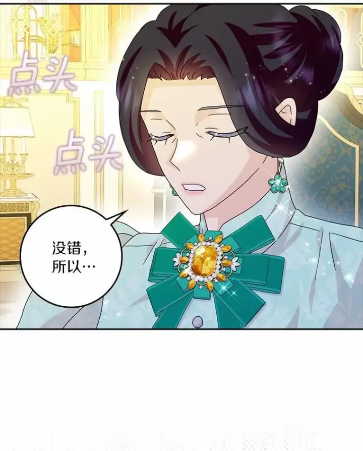 《辞掉了我的坏婆婆，所有人都为我着迷》65.挑选舞会礼服图67