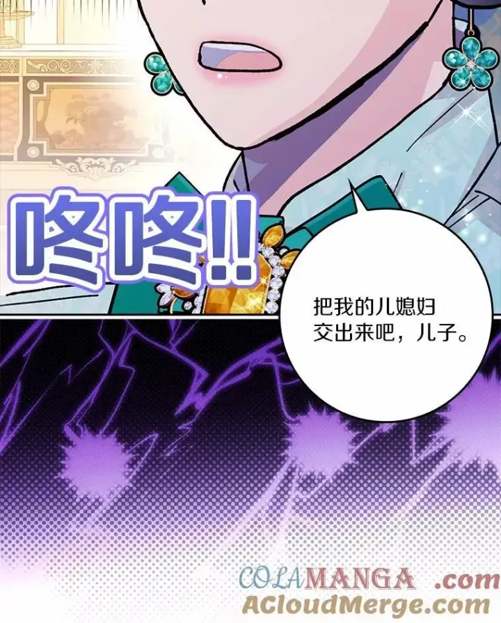 《辞掉了我的坏婆婆，所有人都为我着迷》65.挑选舞会礼服图69
