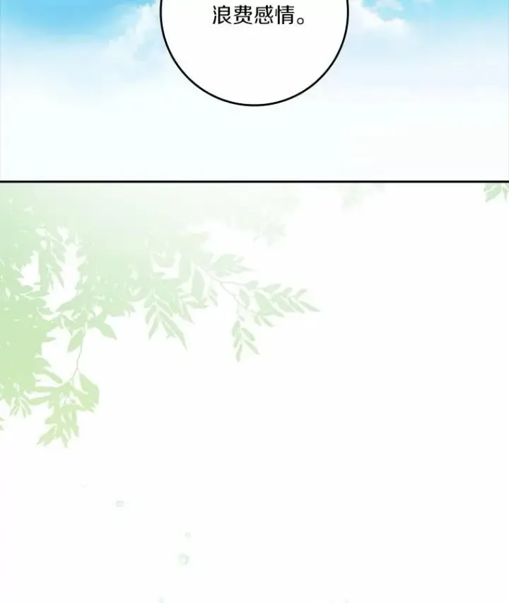 《辞掉了我的坏婆婆，所有人都为我着迷》65.挑选舞会礼服图7