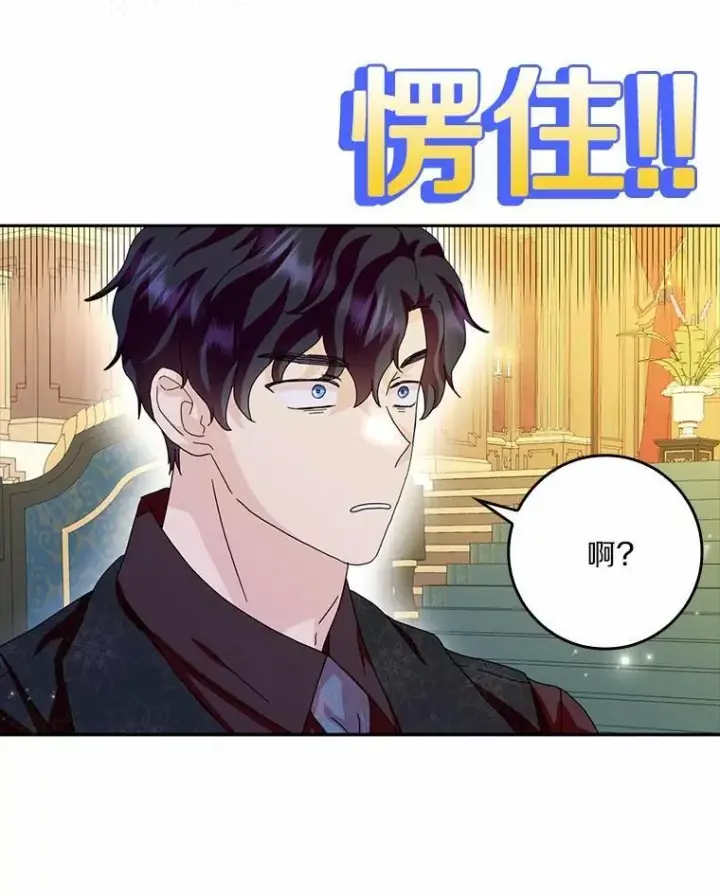 《辞掉了我的坏婆婆，所有人都为我着迷》65.挑选舞会礼服图70