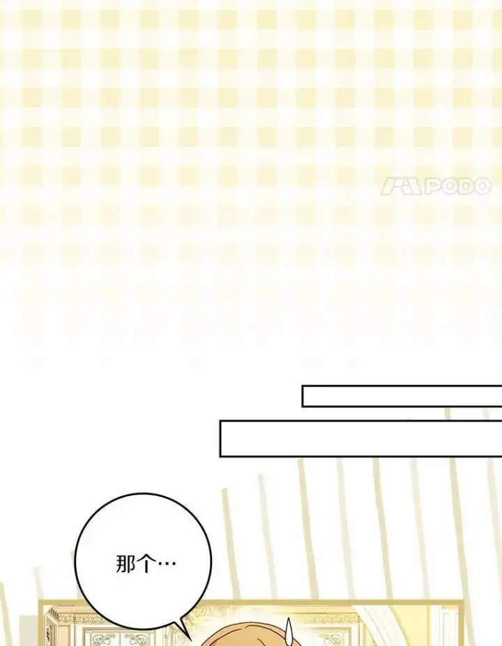 《辞掉了我的坏婆婆，所有人都为我着迷》65.挑选舞会礼服图72