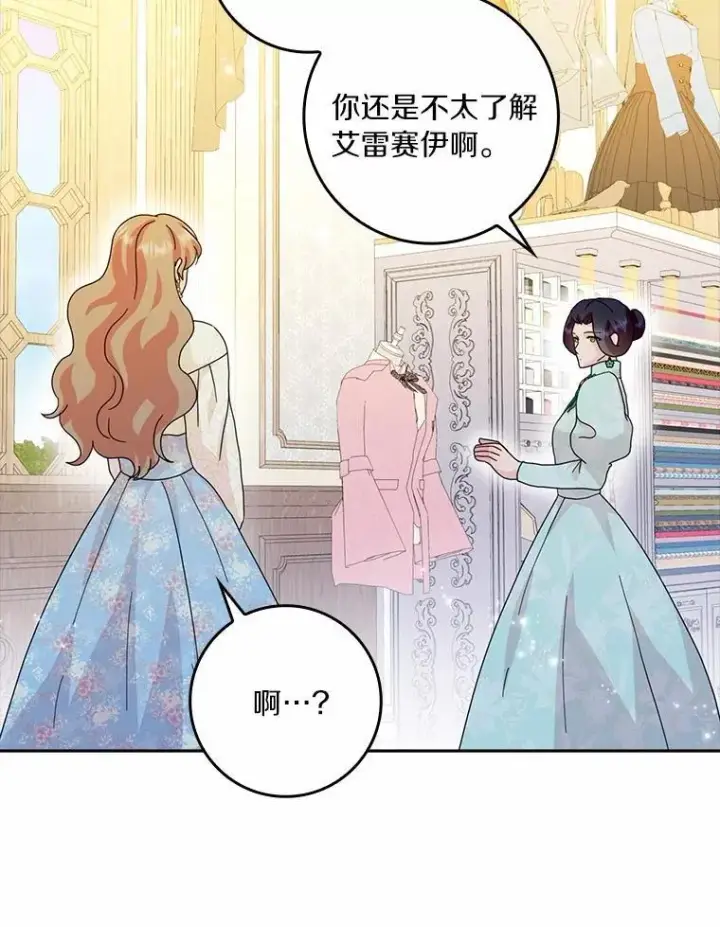 《辞掉了我的坏婆婆，所有人都为我着迷》65.挑选舞会礼服图74