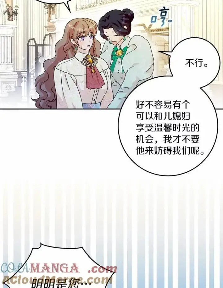 《辞掉了我的坏婆婆，所有人都为我着迷》65.挑选舞会礼服图77