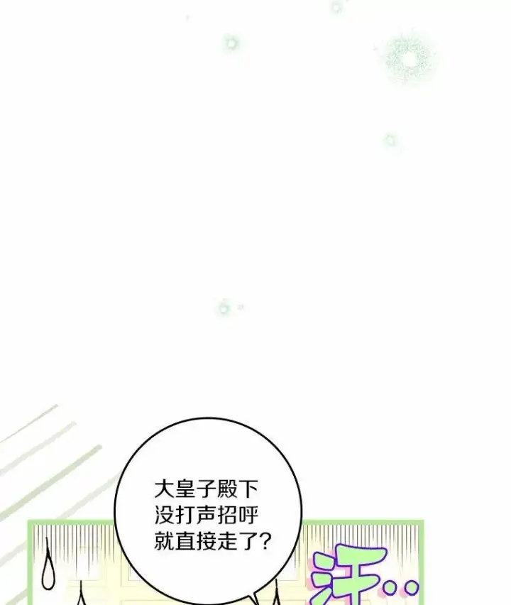 《辞掉了我的坏婆婆，所有人都为我着迷》65.挑选舞会礼服图8
