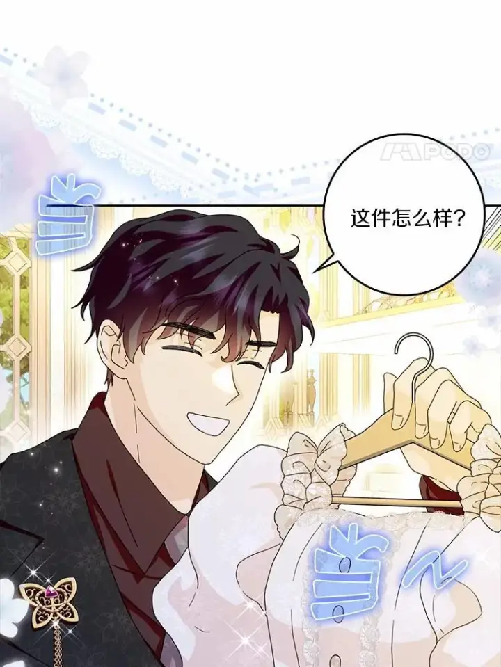 《辞掉了我的坏婆婆，所有人都为我着迷》65.挑选舞会礼服图82