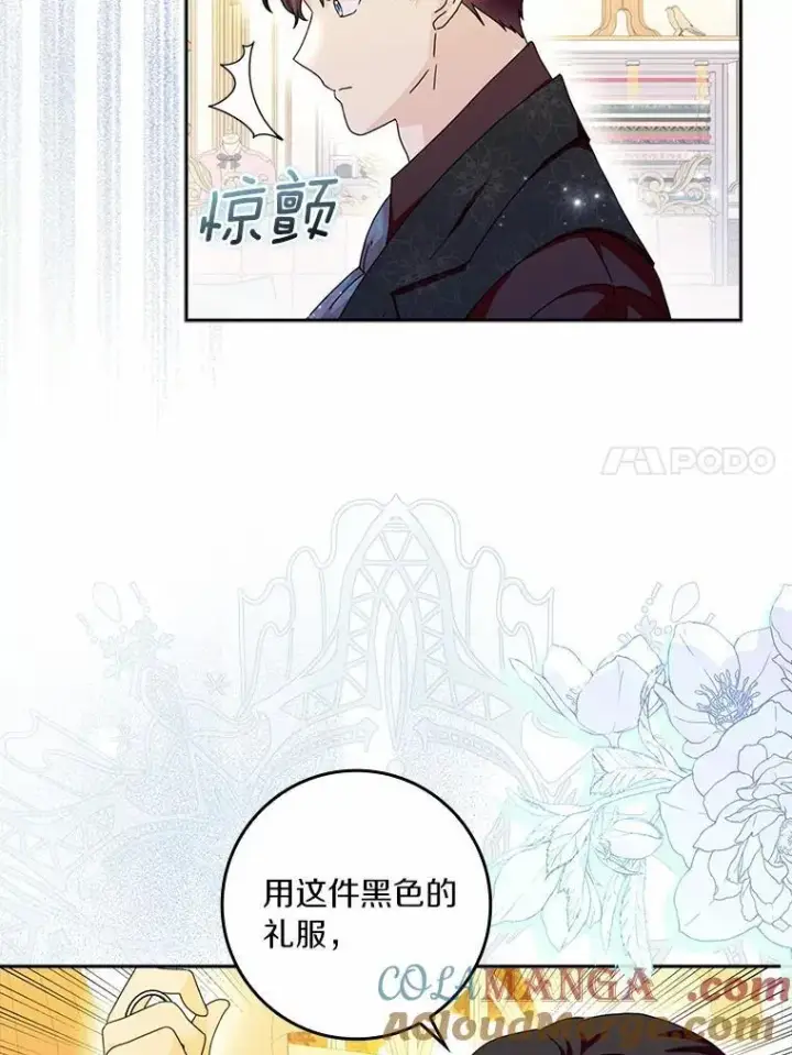 《辞掉了我的坏婆婆，所有人都为我着迷》65.挑选舞会礼服图85