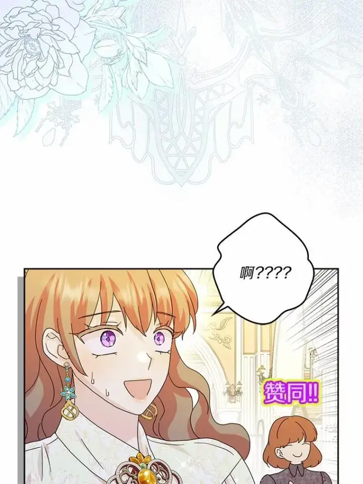 《辞掉了我的坏婆婆，所有人都为我着迷》65.挑选舞会礼服图87