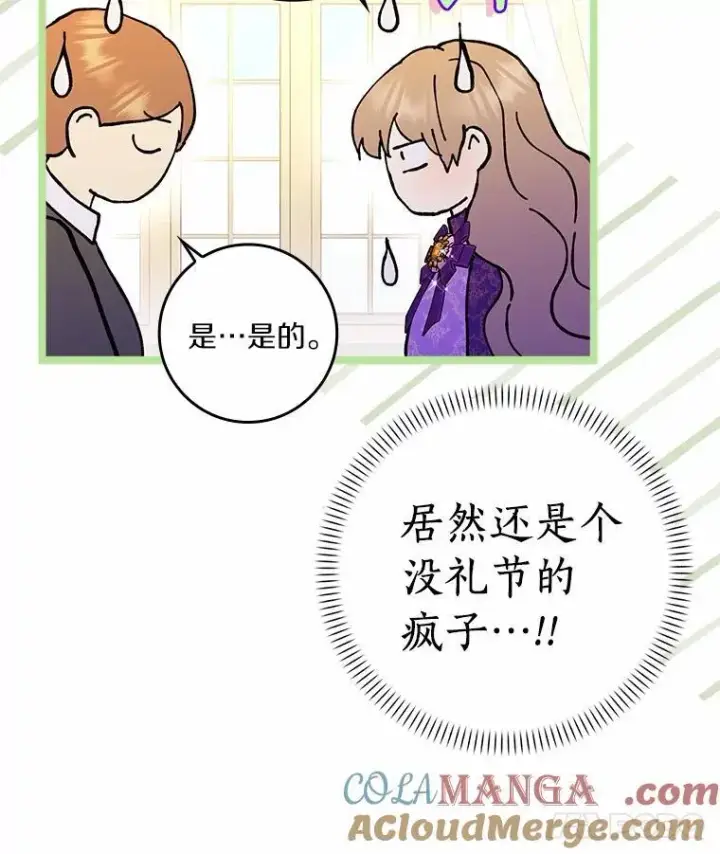 《辞掉了我的坏婆婆，所有人都为我着迷》65.挑选舞会礼服图9