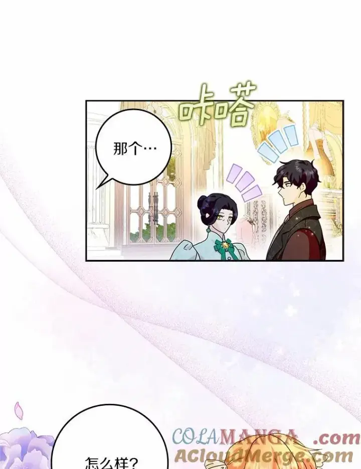 《辞掉了我的坏婆婆，所有人都为我着迷》65.挑选舞会礼服图93