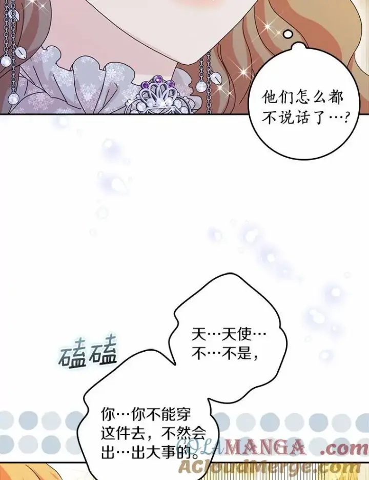 《辞掉了我的坏婆婆，所有人都为我着迷》65.挑选舞会礼服图97
