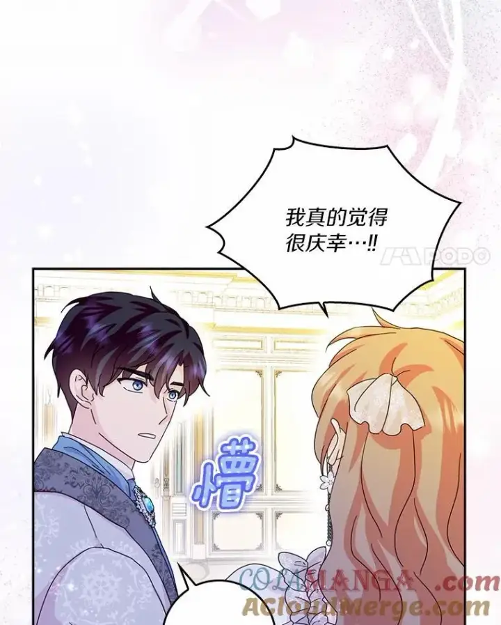 《辞掉了我的坏婆婆，所有人都为我着迷》66.皇帝的提议图101