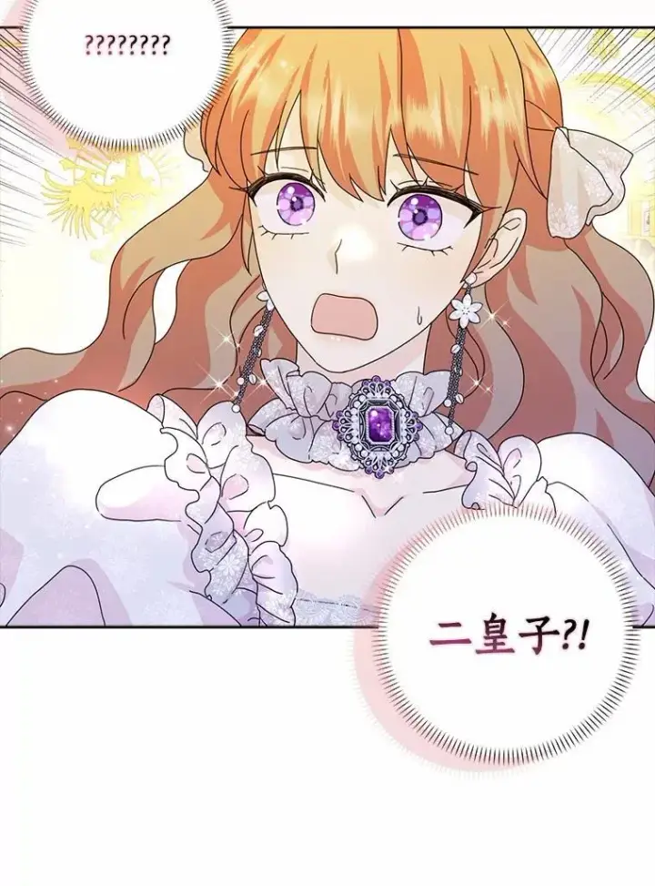 《辞掉了我的坏婆婆，所有人都为我着迷》66.皇帝的提议图119