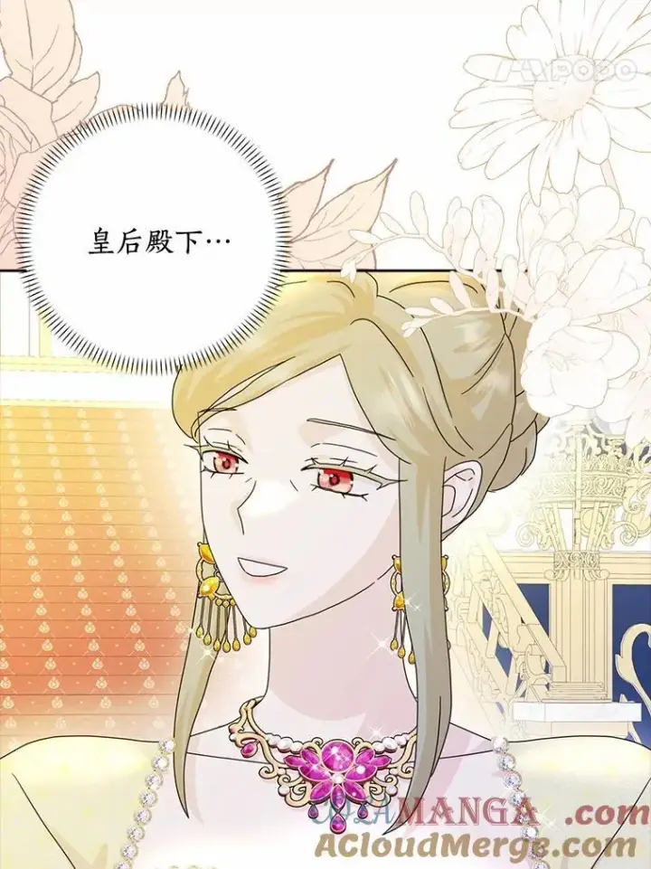 《辞掉了我的坏婆婆，所有人都为我着迷》66.皇帝的提议图21