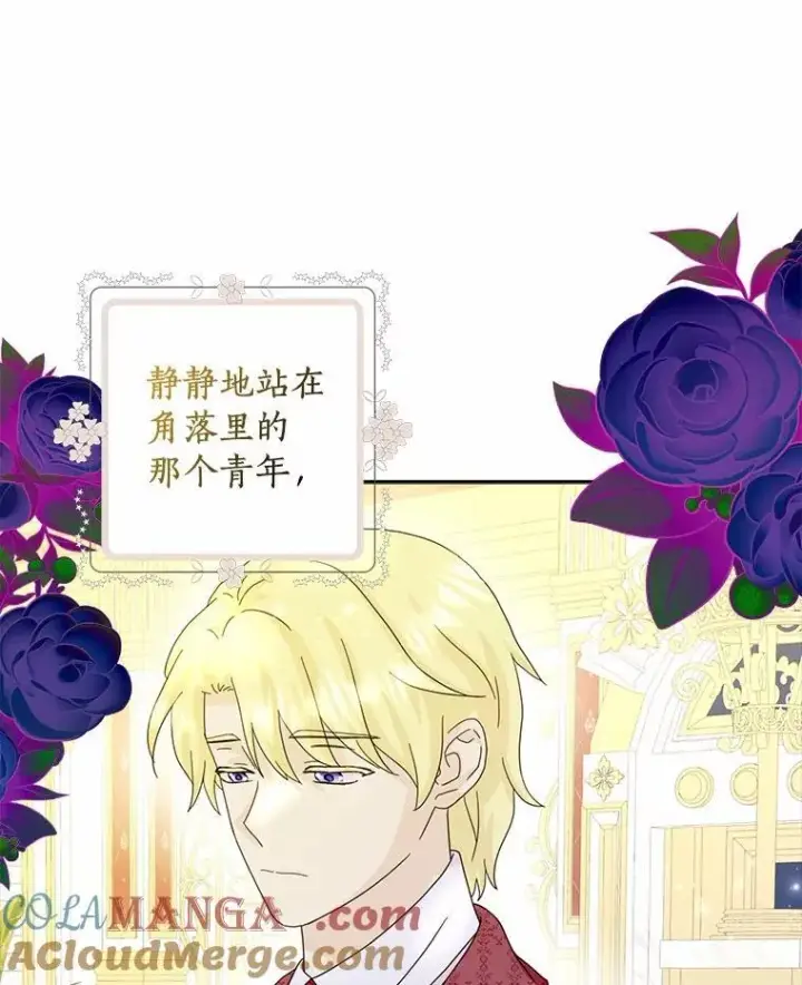《辞掉了我的坏婆婆，所有人都为我着迷》66.皇帝的提议图25