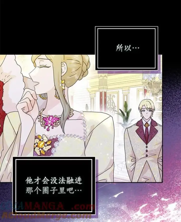 《辞掉了我的坏婆婆，所有人都为我着迷》66.皇帝的提议图29