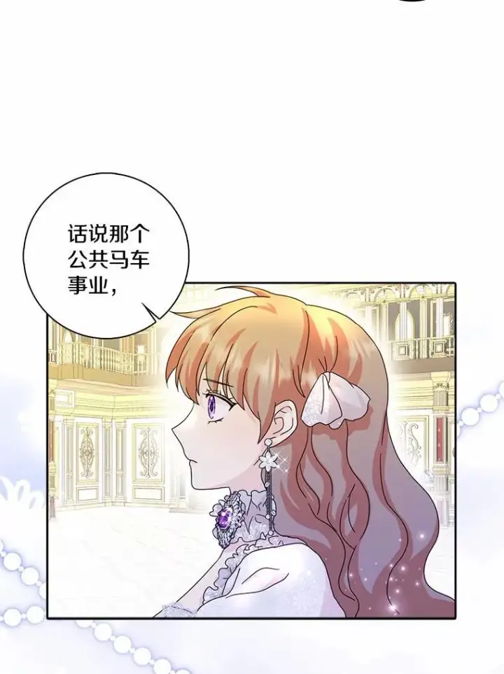 《辞掉了我的坏婆婆，所有人都为我着迷》66.皇帝的提议图40