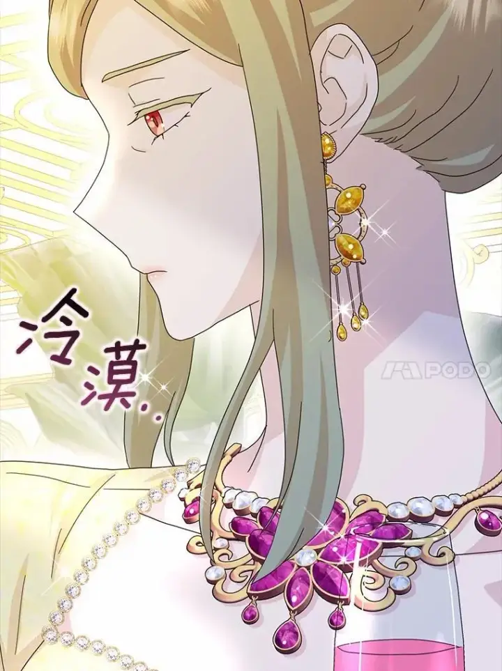 《辞掉了我的坏婆婆，所有人都为我着迷》67.与二皇子的谈话图10