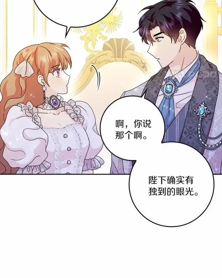 《辞掉了我的坏婆婆，所有人都为我着迷》67.与二皇子的谈话图108