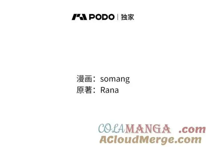 《辞掉了我的坏婆婆，所有人都为我着迷》67.与二皇子的谈话图13