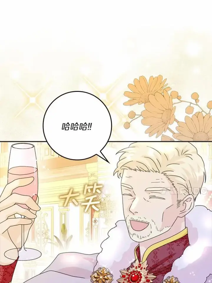 《辞掉了我的坏婆婆，所有人都为我着迷》67.与二皇子的谈话图14