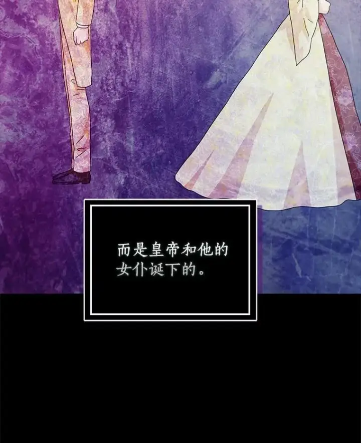《辞掉了我的坏婆婆，所有人都为我着迷》67.与二皇子的谈话图28