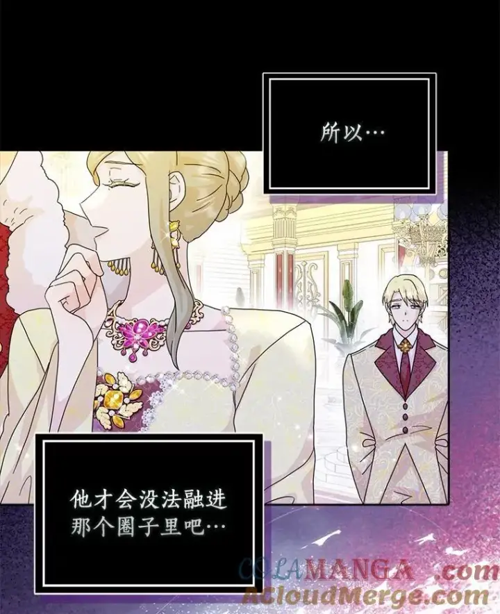 《辞掉了我的坏婆婆，所有人都为我着迷》67.与二皇子的谈话图29