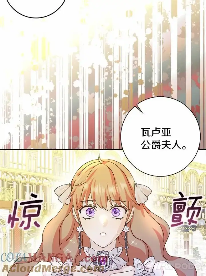 《辞掉了我的坏婆婆，所有人都为我着迷》67.与二皇子的谈话图37
