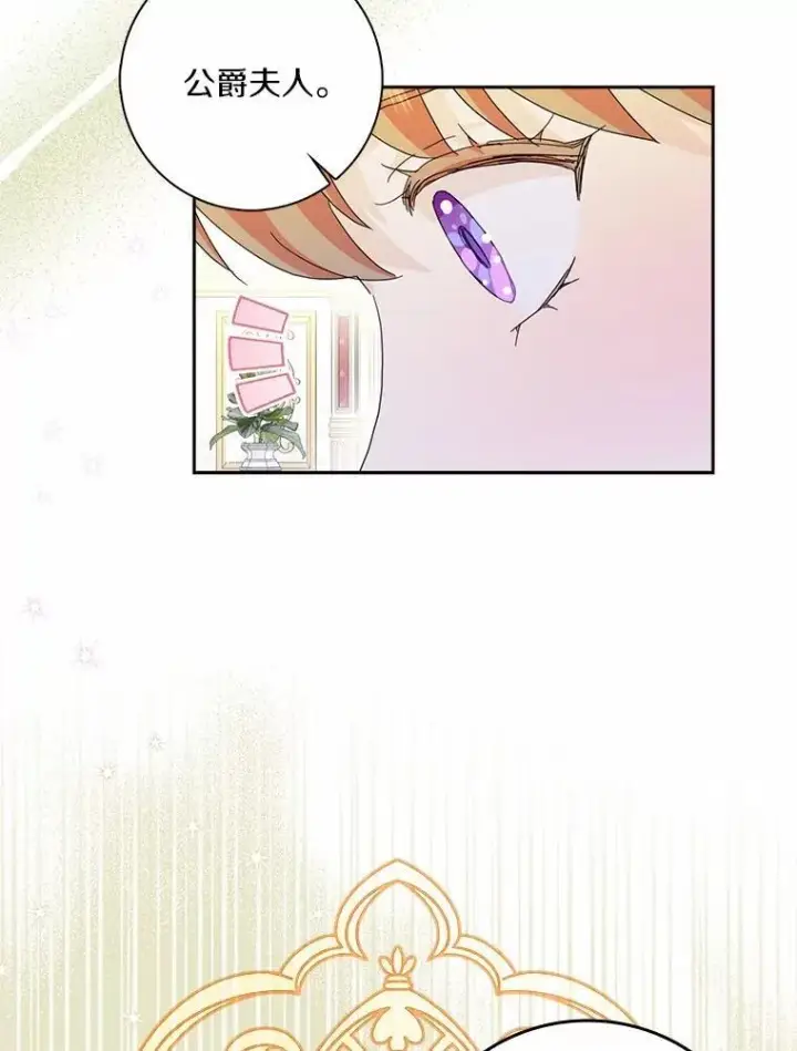 《辞掉了我的坏婆婆，所有人都为我着迷》67.与二皇子的谈话图63