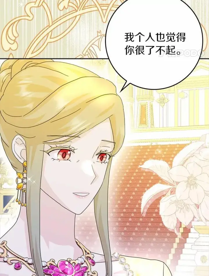 《辞掉了我的坏婆婆，所有人都为我着迷》67.与二皇子的谈话图64