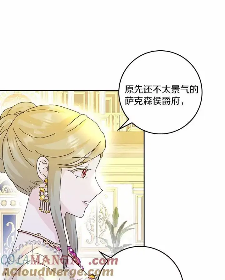 《辞掉了我的坏婆婆，所有人都为我着迷》67.与二皇子的谈话图69