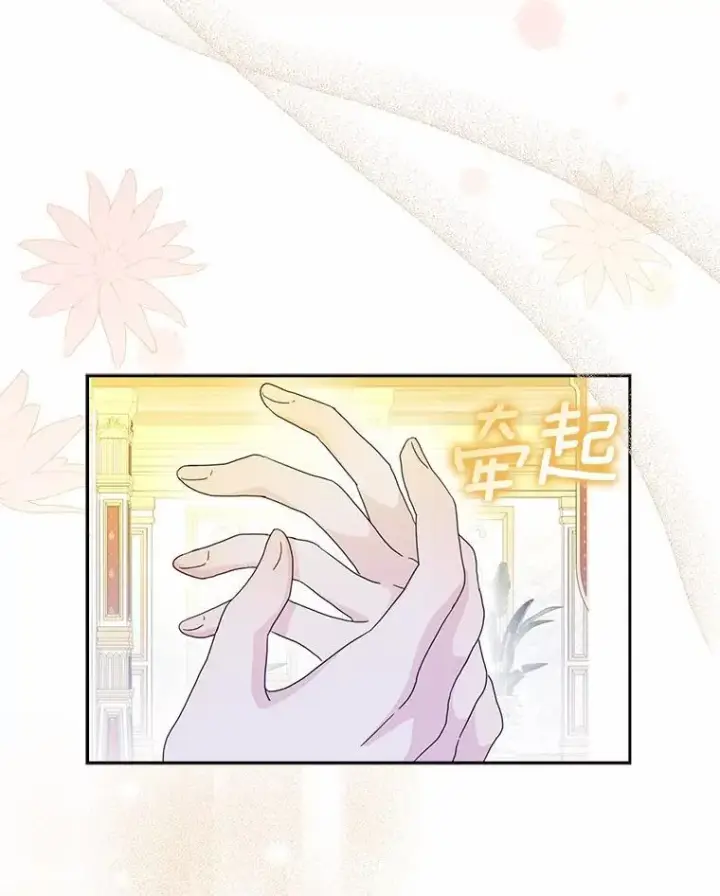 《辞掉了我的坏婆婆，所有人都为我着迷》67.与二皇子的谈话图75