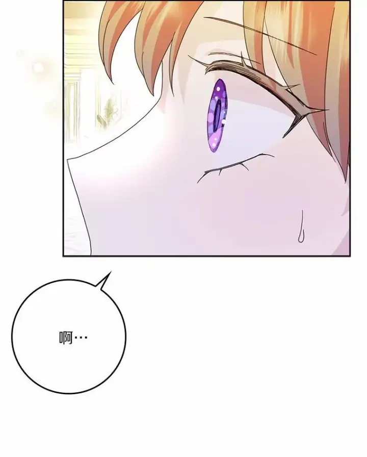 《辞掉了我的坏婆婆，所有人都为我着迷》67.与二皇子的谈话图78