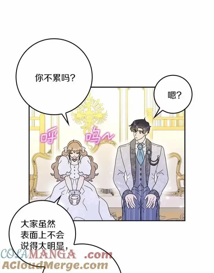 《辞掉了我的坏婆婆，所有人都为我着迷》67.与二皇子的谈话图89