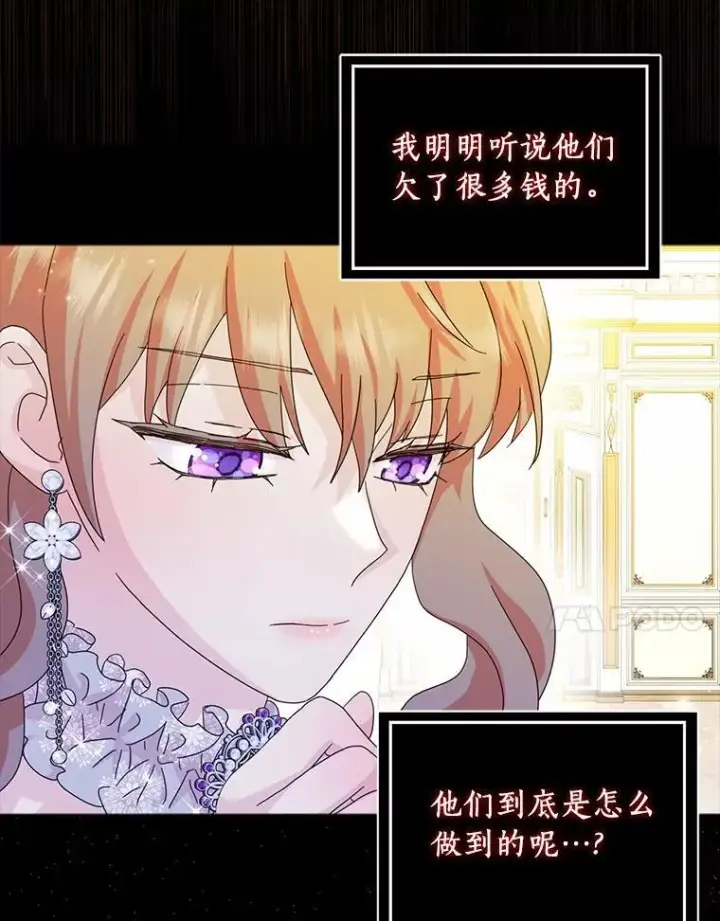 《辞掉了我的坏婆婆，所有人都为我着迷》67.与二皇子的谈话图94