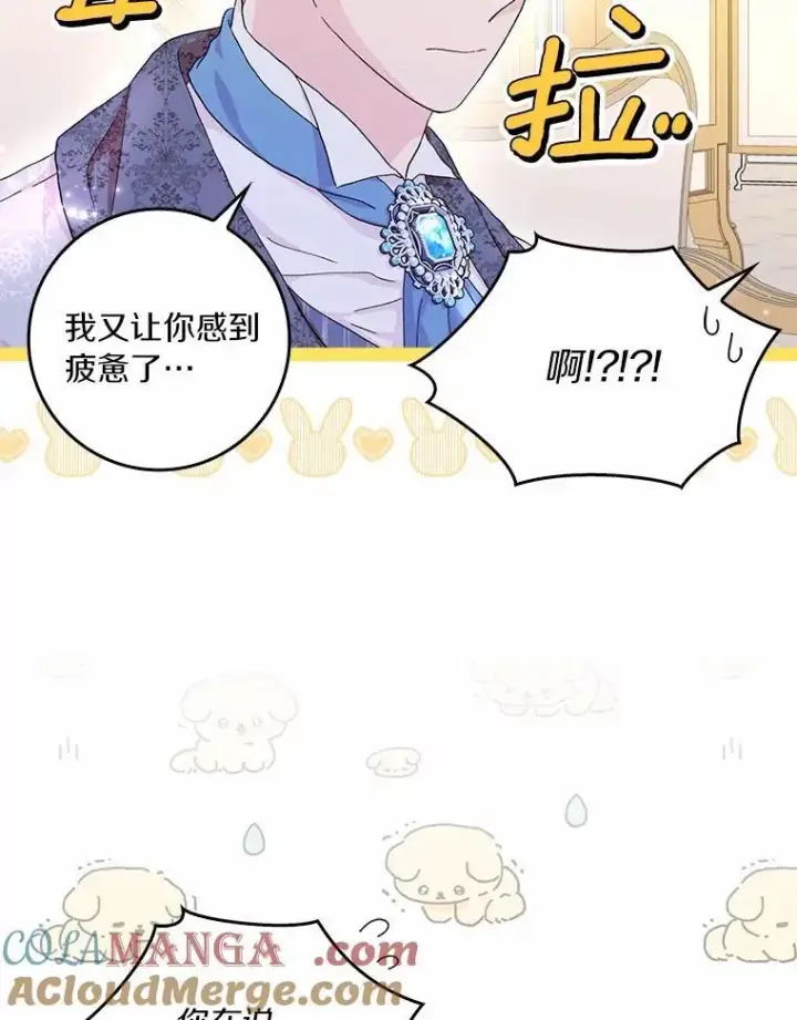 《辞掉了我的坏婆婆，所有人都为我着迷》67.与二皇子的谈话图97