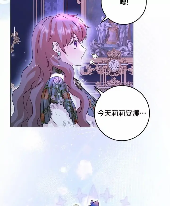 《辞掉了我的坏婆婆，所有人都为我着迷》68.调查假币案件图100
