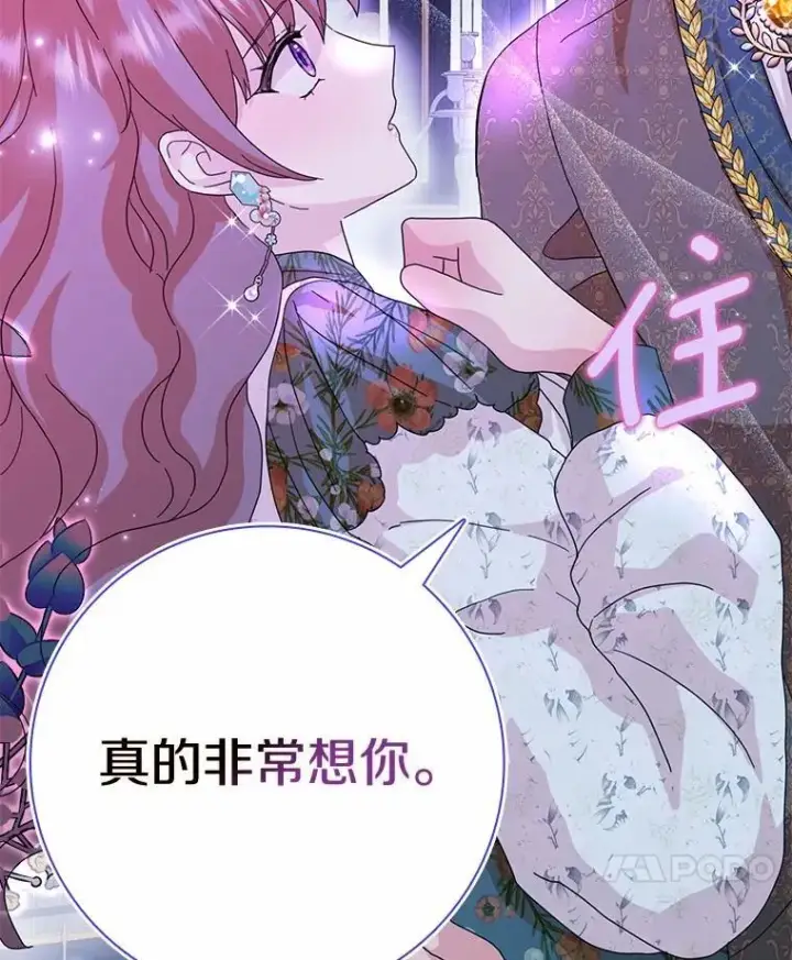 《辞掉了我的坏婆婆，所有人都为我着迷》68.调查假币案件图102