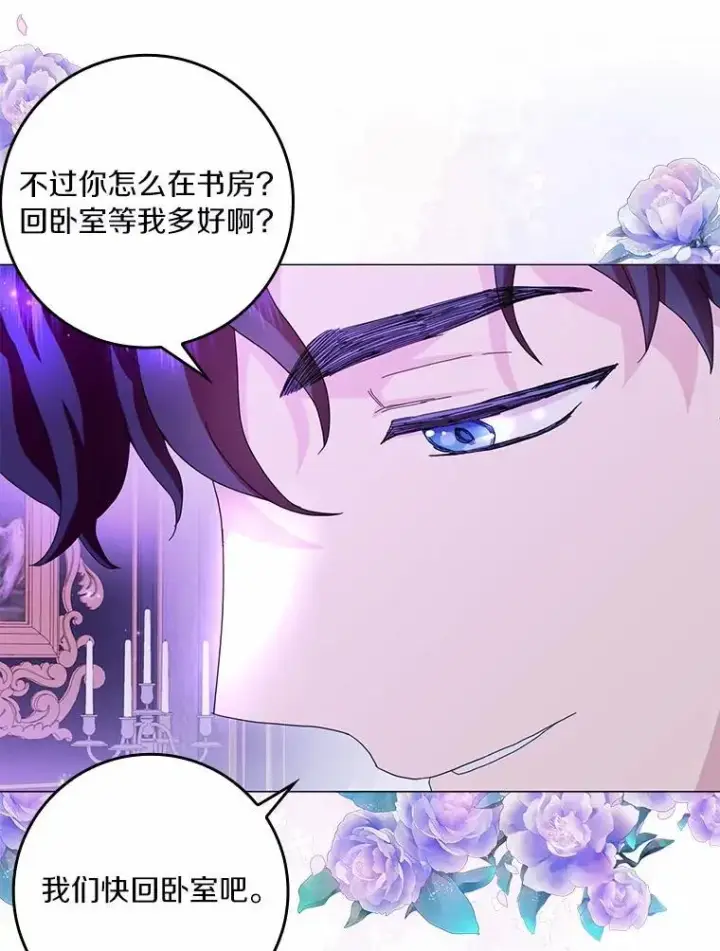 《辞掉了我的坏婆婆，所有人都为我着迷》68.调查假币案件图104