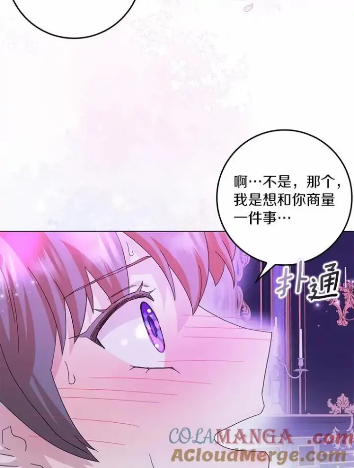 《辞掉了我的坏婆婆，所有人都为我着迷》68.调查假币案件图105