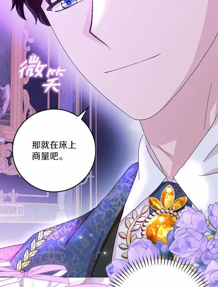《辞掉了我的坏婆婆，所有人都为我着迷》68.调查假币案件图107