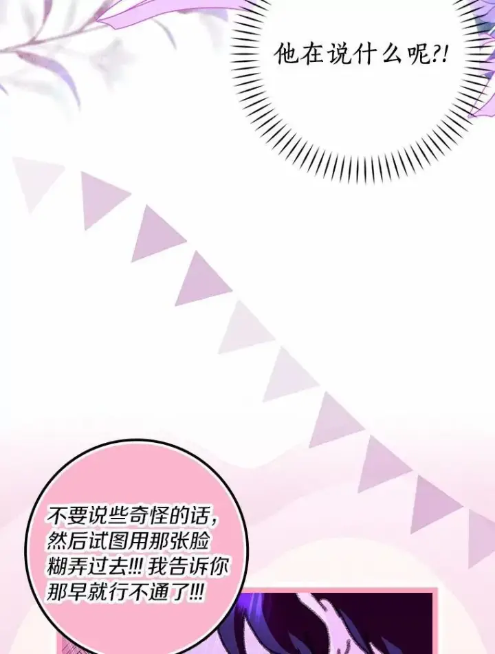 《辞掉了我的坏婆婆，所有人都为我着迷》68.调查假币案件图108