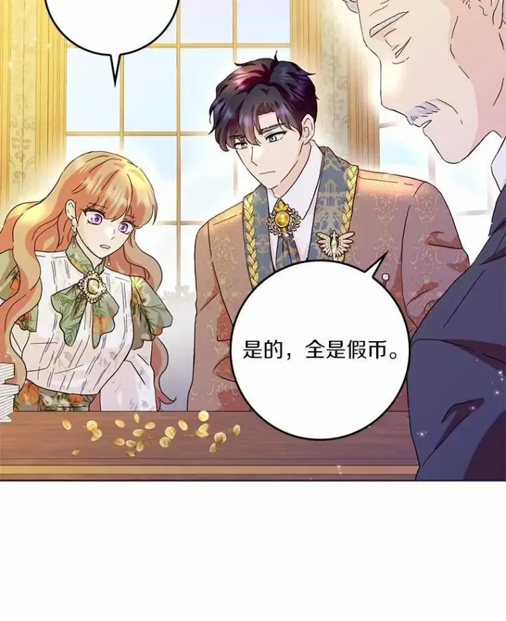 《辞掉了我的坏婆婆，所有人都为我着迷》68.调查假币案件图16