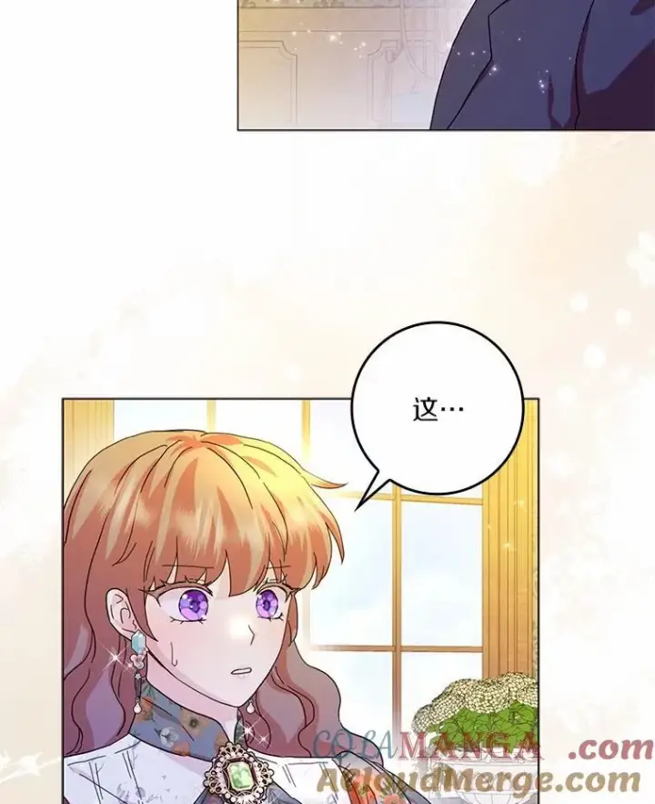 《辞掉了我的坏婆婆，所有人都为我着迷》68.调查假币案件图21