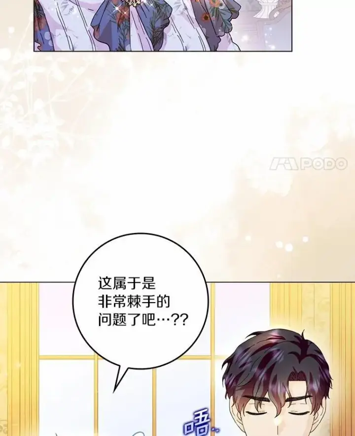 《辞掉了我的坏婆婆，所有人都为我着迷》68.调查假币案件图22
