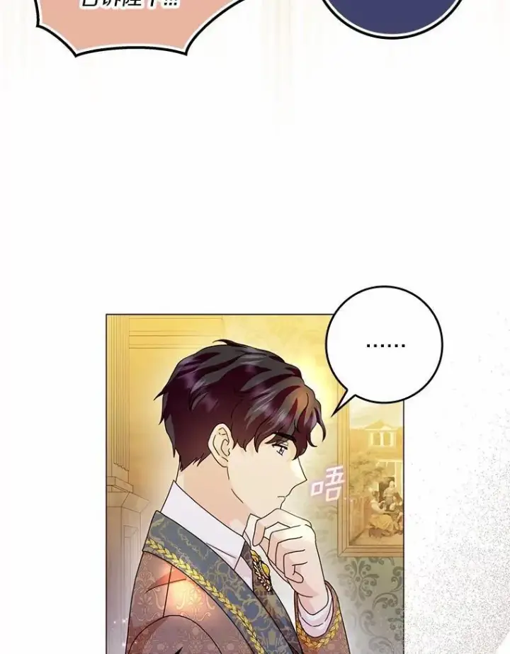 《辞掉了我的坏婆婆，所有人都为我着迷》68.调查假币案件图26