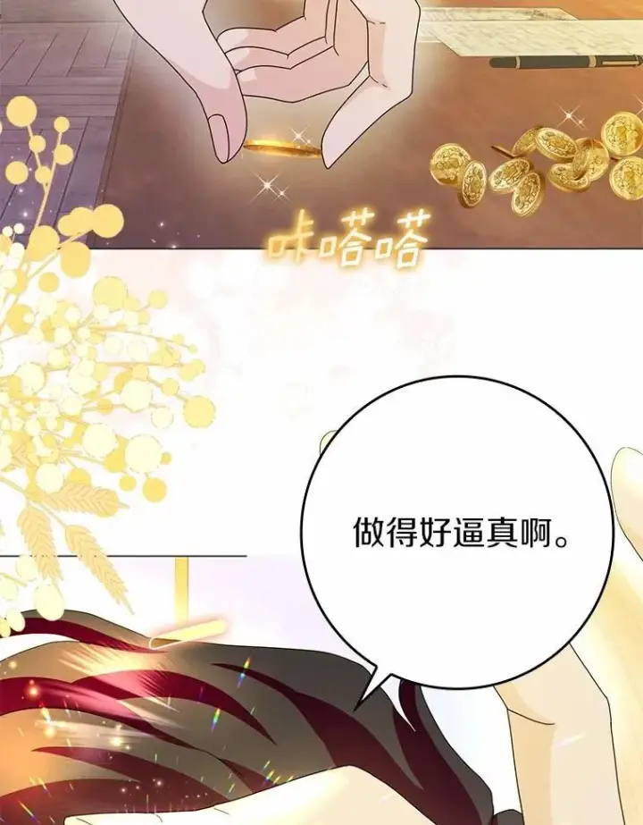 《辞掉了我的坏婆婆，所有人都为我着迷》68.调查假币案件图28