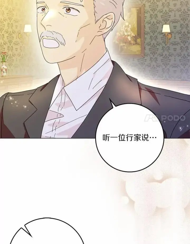 《辞掉了我的坏婆婆，所有人都为我着迷》68.调查假币案件图32