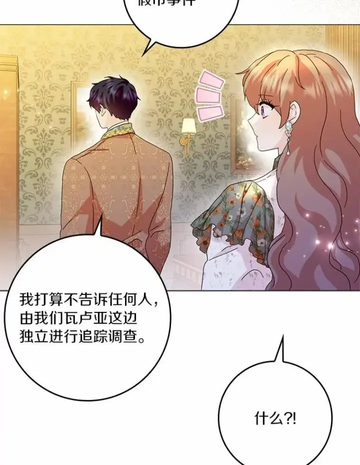 《辞掉了我的坏婆婆，所有人都为我着迷》68.调查假币案件图36